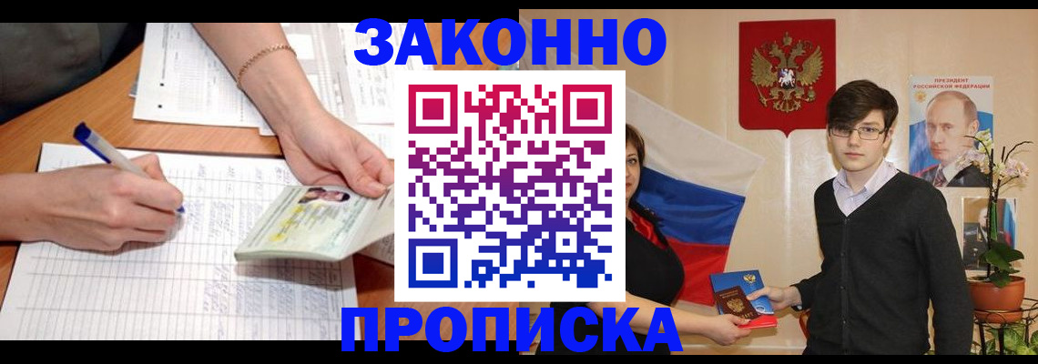 временная регистрация для школы в Тюкалинске