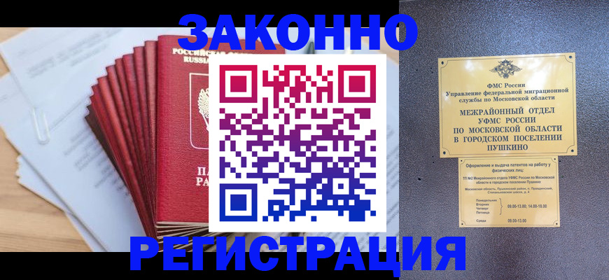 временная регистрация купить в Тюкалинске