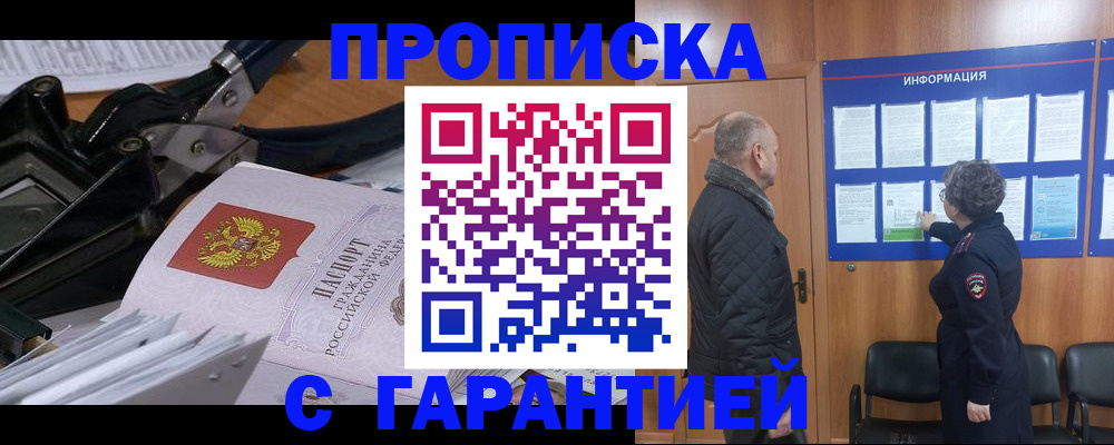 временная регистрация гарантия в Тюкалинске