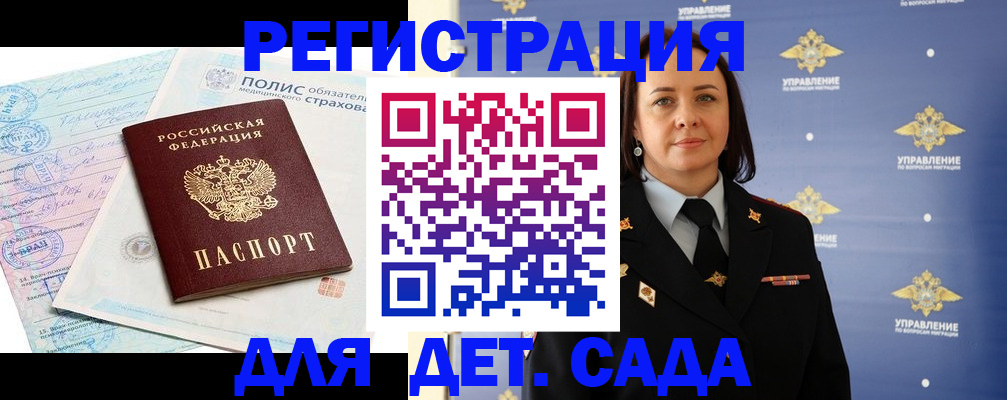 временная регистрация для школы в Тюкалинске